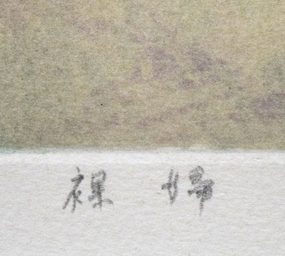 柳原義達「裸婦」銅版画に石版併用　タイトル拡大画像