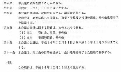 安田侃「意心帰：ミラノ鳩が舞う」シルクスクリーン版画　資料B拡大2