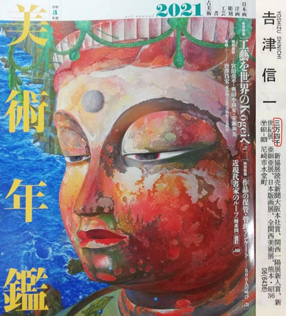 吉津信一「Tierce」版画に手彩色・箔押し　2021年美術年鑑掲載作家