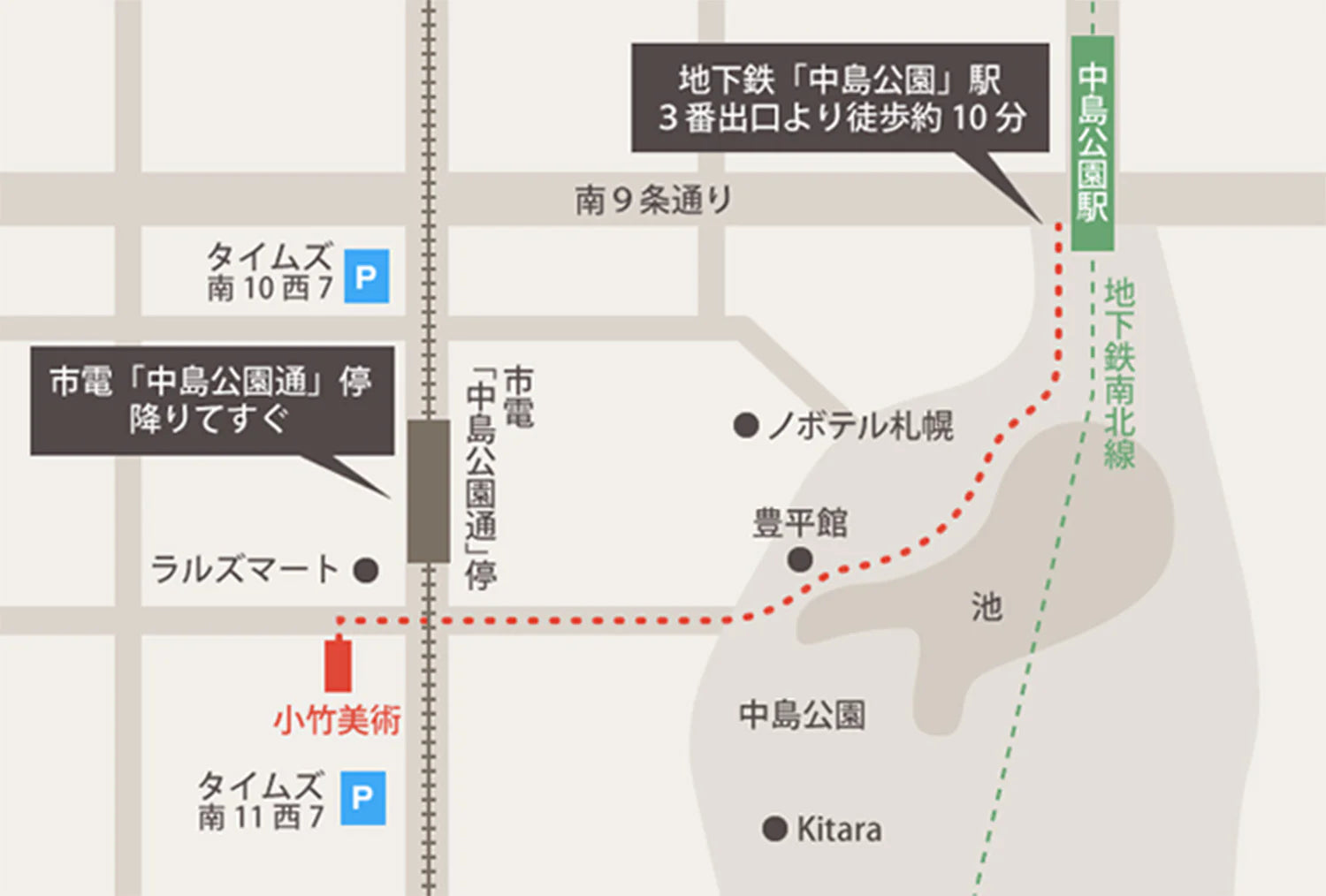 アクセス